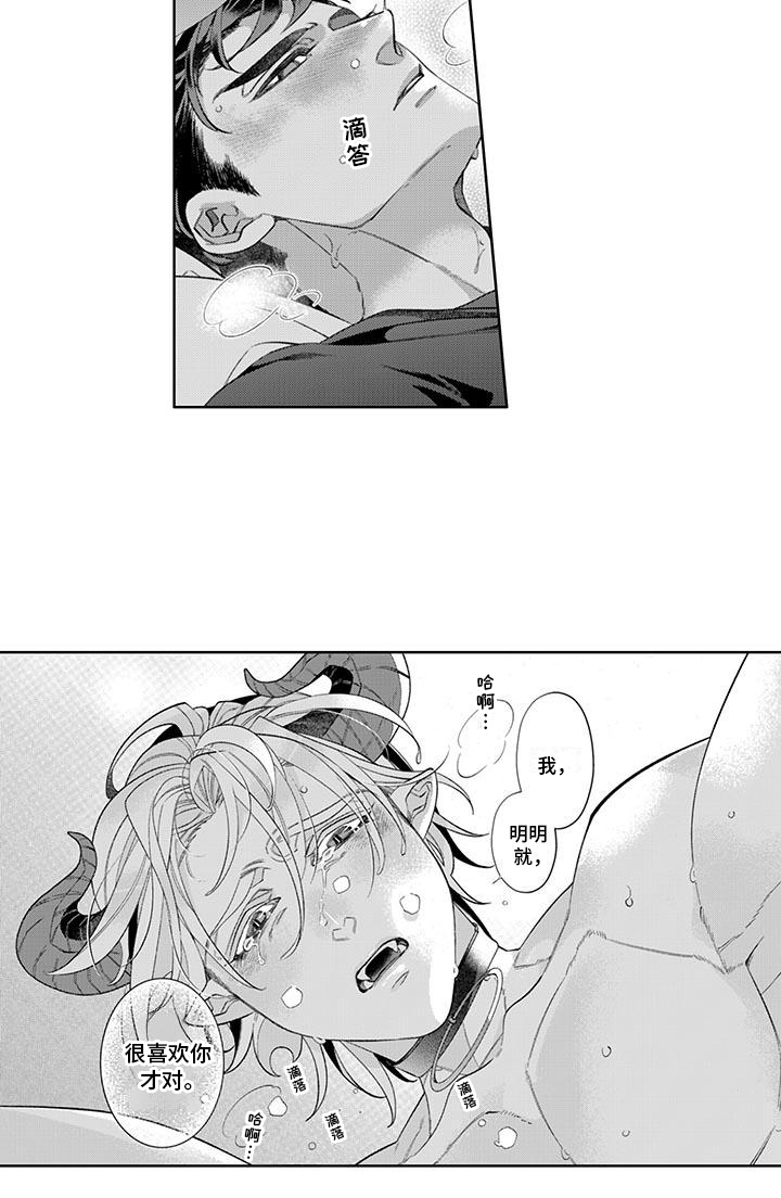 枯木生花漫画,第17章：醒来4图