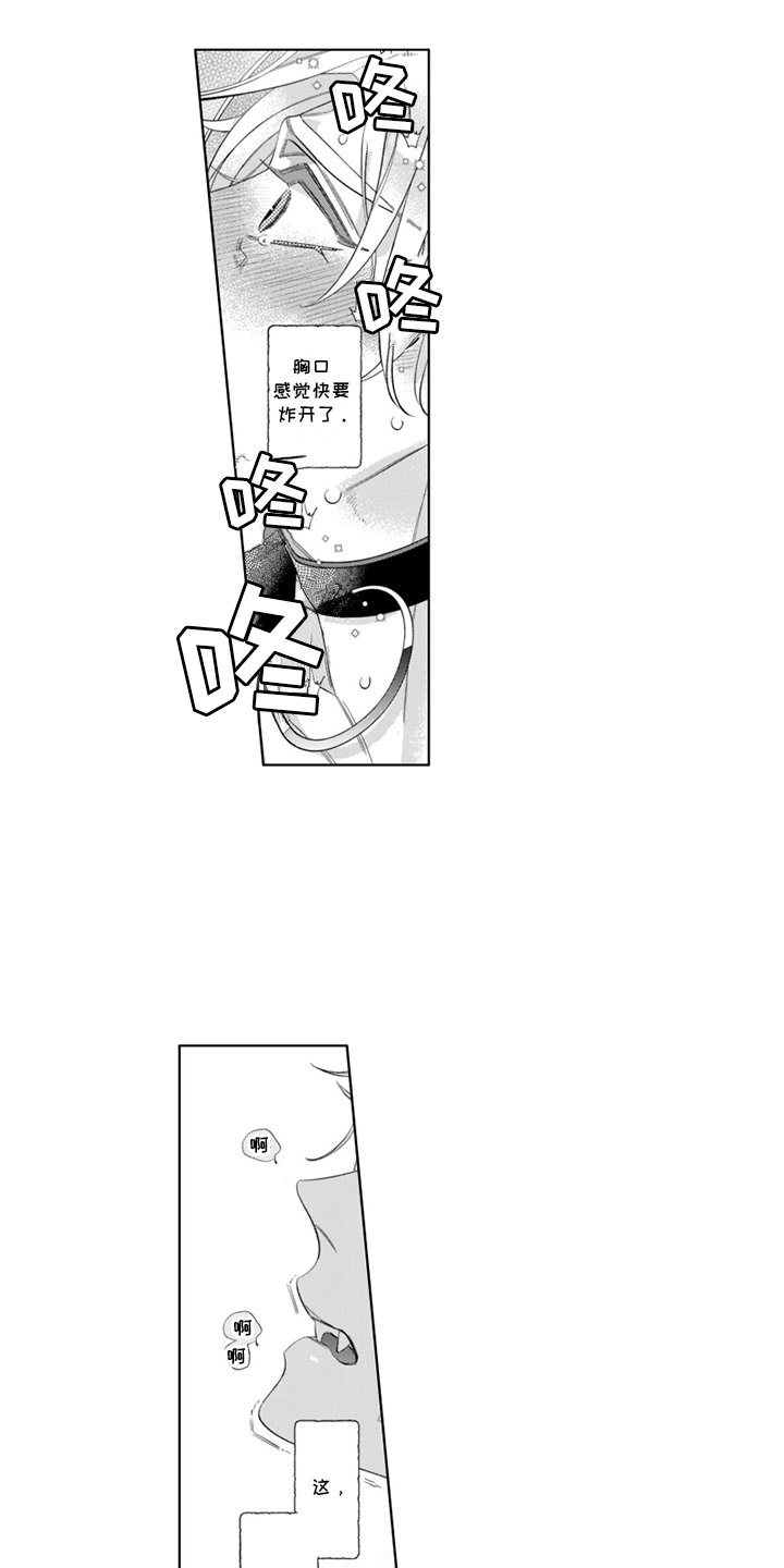 枯木生花漫画,第18章：没有秘密了3图