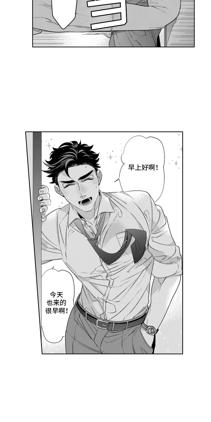 枯木生花漫画,第1章：身体出现问题4图