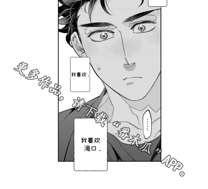 枯木生花漫画,第18章：没有秘密了2图