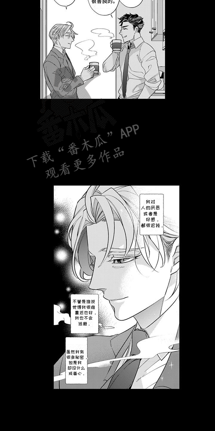 枯木生花漫画,第8章：喜欢他5图