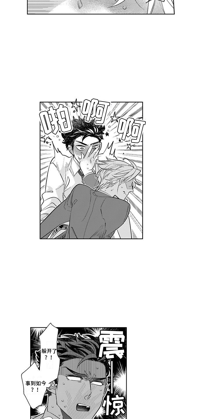 枯木生花漫画,第7章：喜欢的原因5图