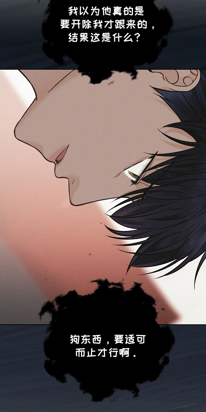 劲爆dj电子琴漫画,第6章：不需要3图