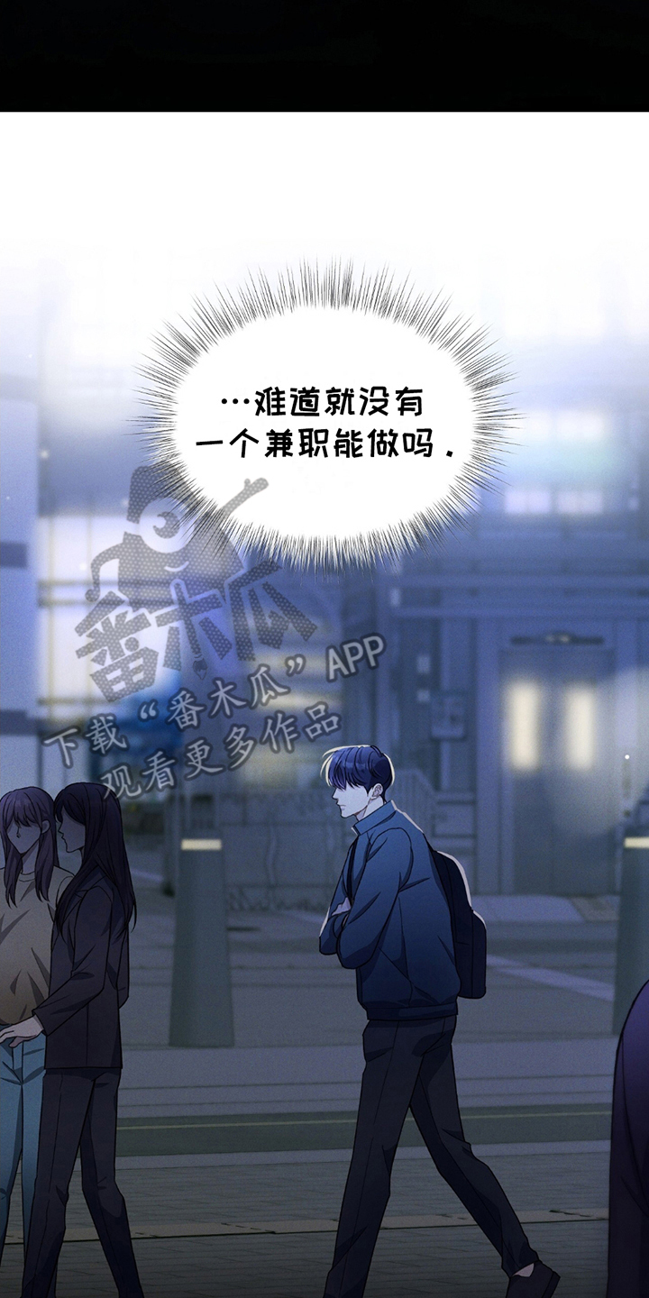 劲爆dj电子琴漫画,第1章：休学1图