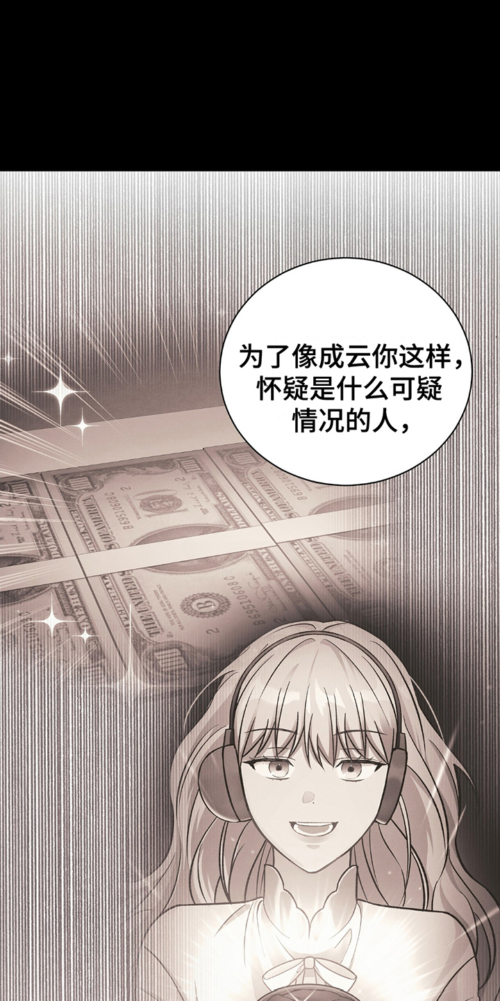 劲爆游戏漫画,第9章：10亿5图