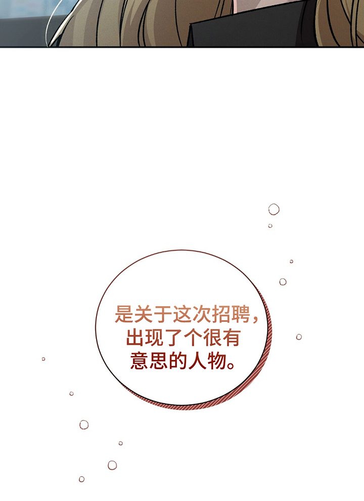 劲爆游戏漫画,第11章：违反规则3图