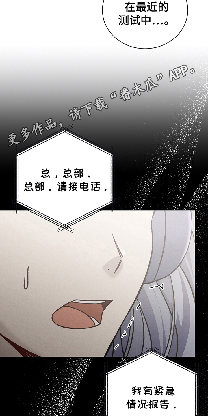 劲爆游戏漫画,第11章：违反规则3图