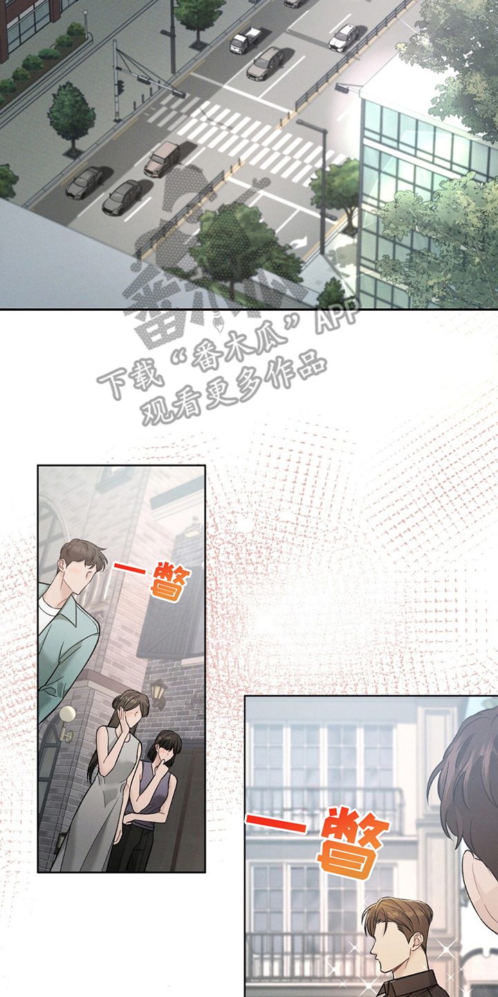 劲爆dj电子琴漫画,第5章：被盯上1图