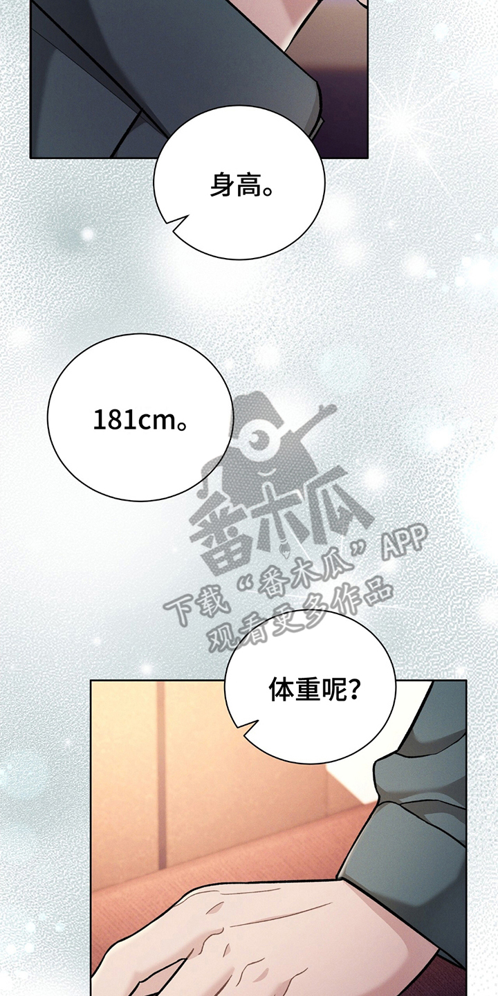 劲爆dj电子琴漫画,第2章：面试1图