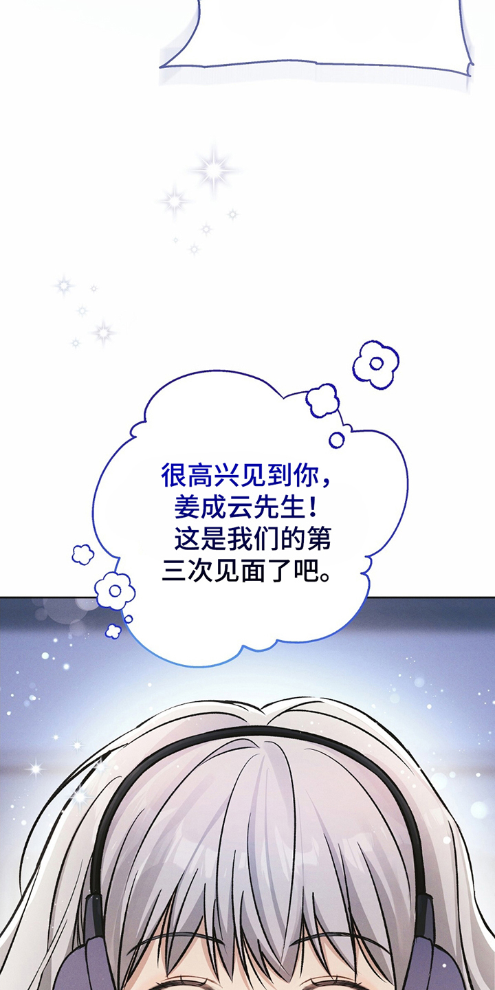 劲爆游戏漫画,第7章：离职5图