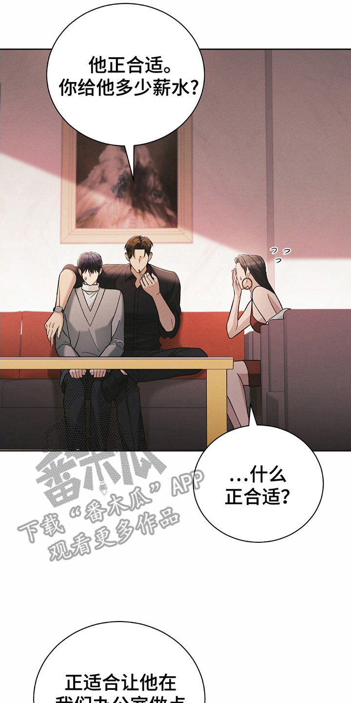 劲爆dj电子琴漫画,第6章：不需要5图