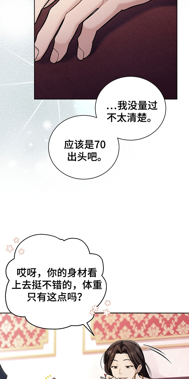 劲爆dj电子琴漫画,第2章：面试2图