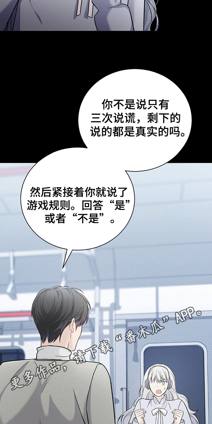 劲爆游戏漫画,第12章：赢得奖励4图
