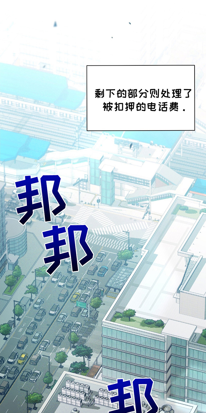 劲爆游戏漫画,第13章：诱导2图