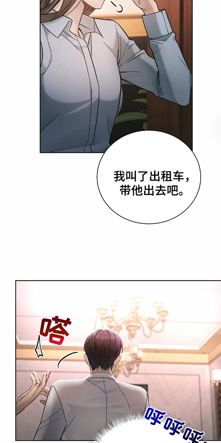 劲爆游戏漫画,第4章：惹上麻烦2图