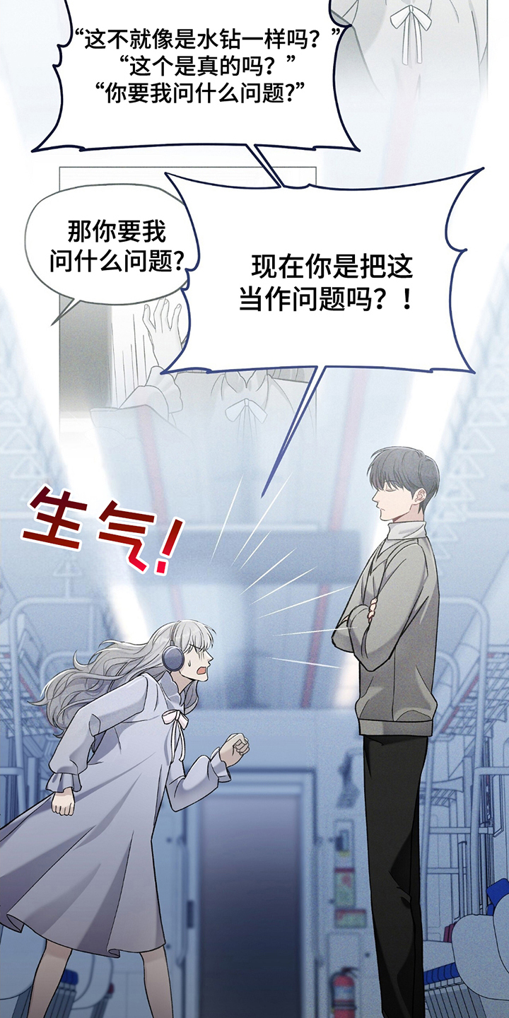 劲爆游戏漫画,第12章：赢得奖励5图