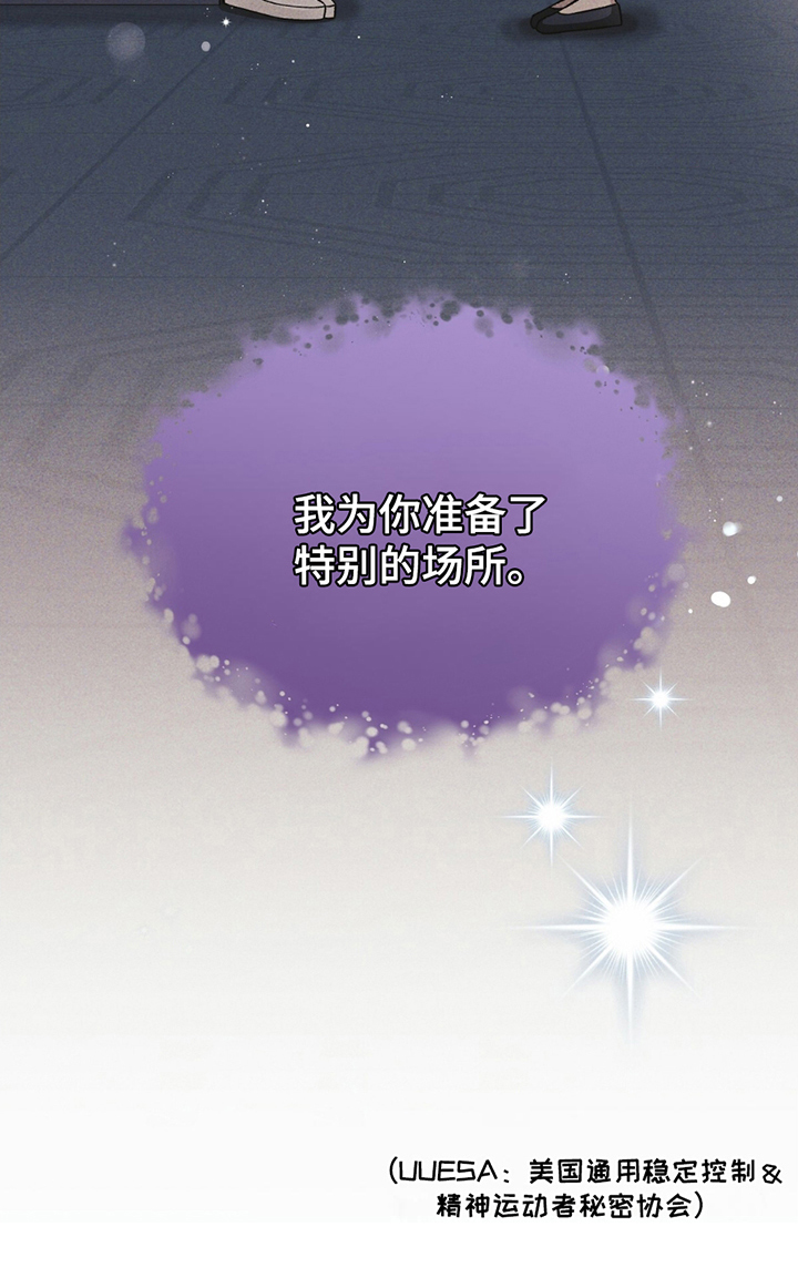 劲爆游戏漫画,第7章：离职3图