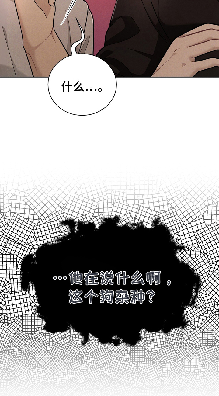 劲爆游戏漫画,第4章：惹上麻烦5图