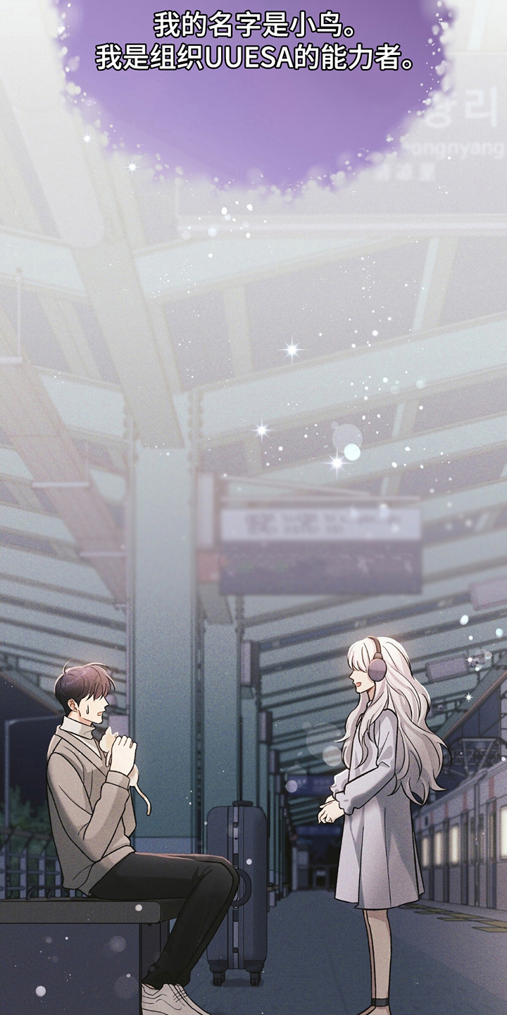 劲爆游戏漫画,第7章：离职2图