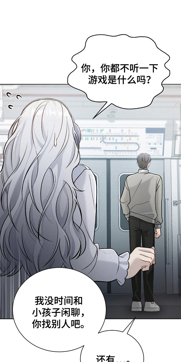 劲爆dj电子琴漫画,第8章：幸运游戏3图