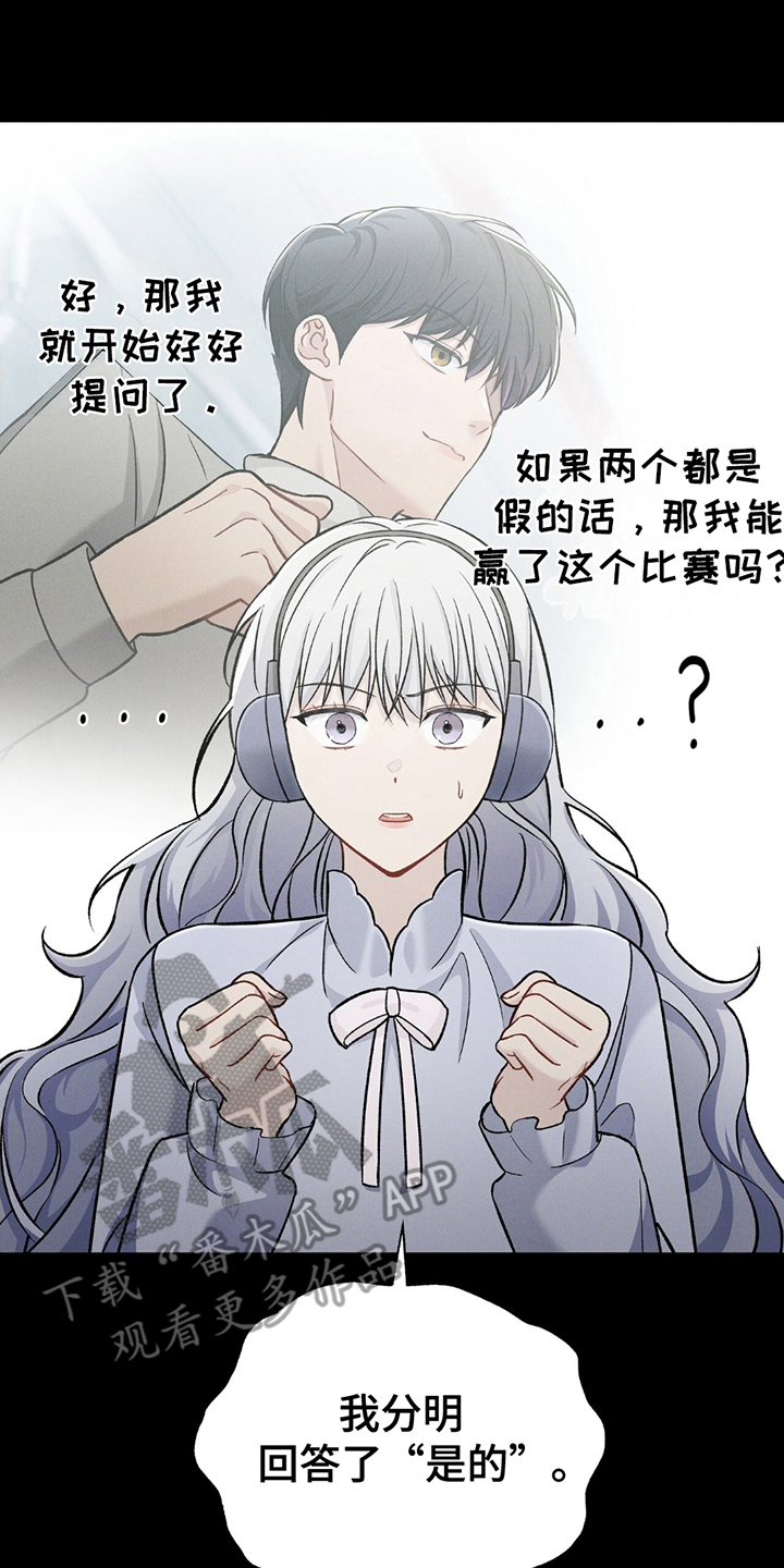 劲爆游戏漫画,第12章：赢得奖励1图