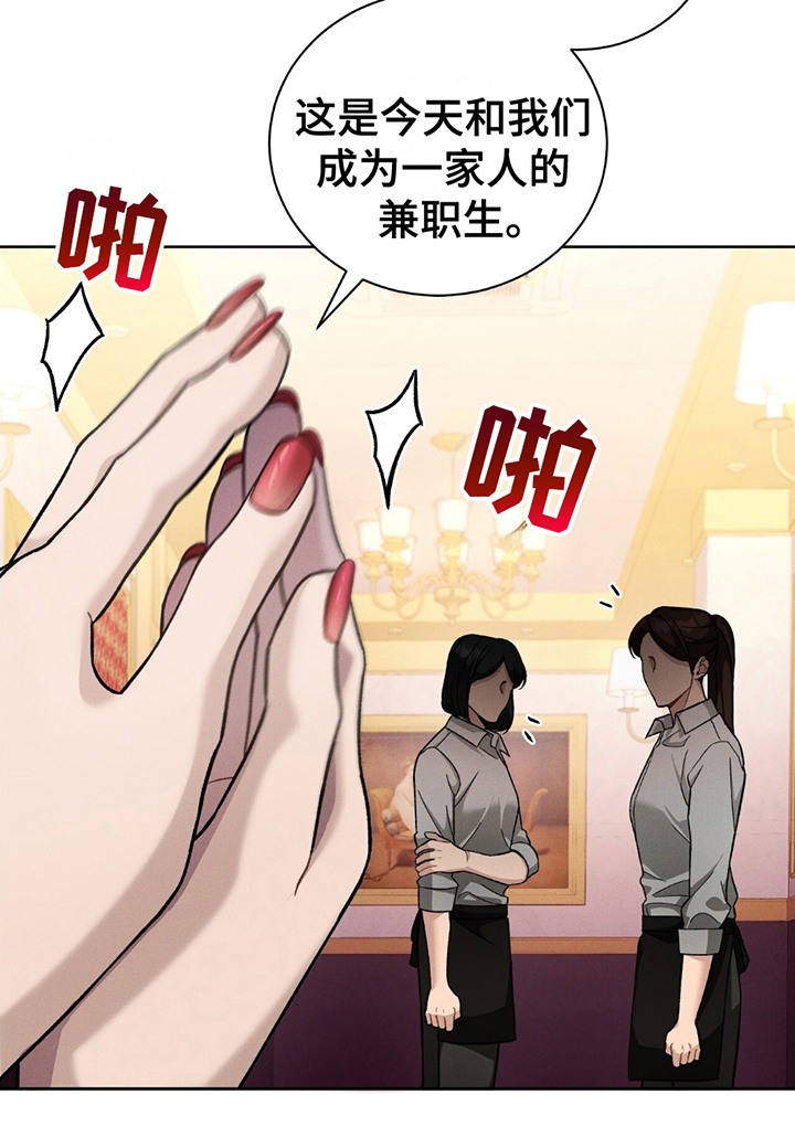 劲爆dj电子琴漫画,第2章：面试3图