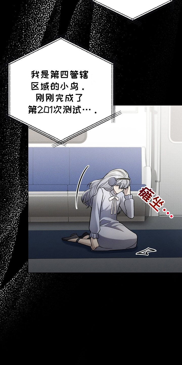 劲爆游戏漫画,第11章：违反规则4图