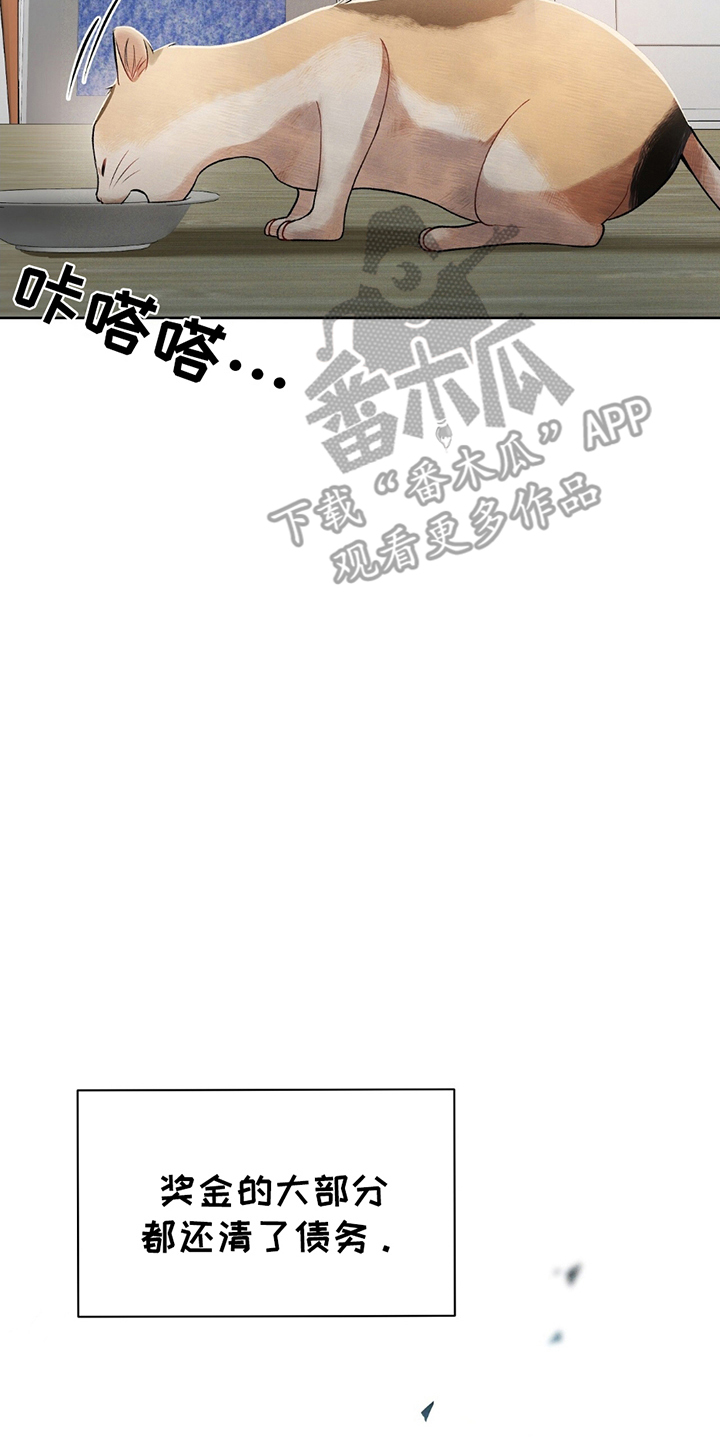 劲爆游戏漫画,第13章：诱导1图