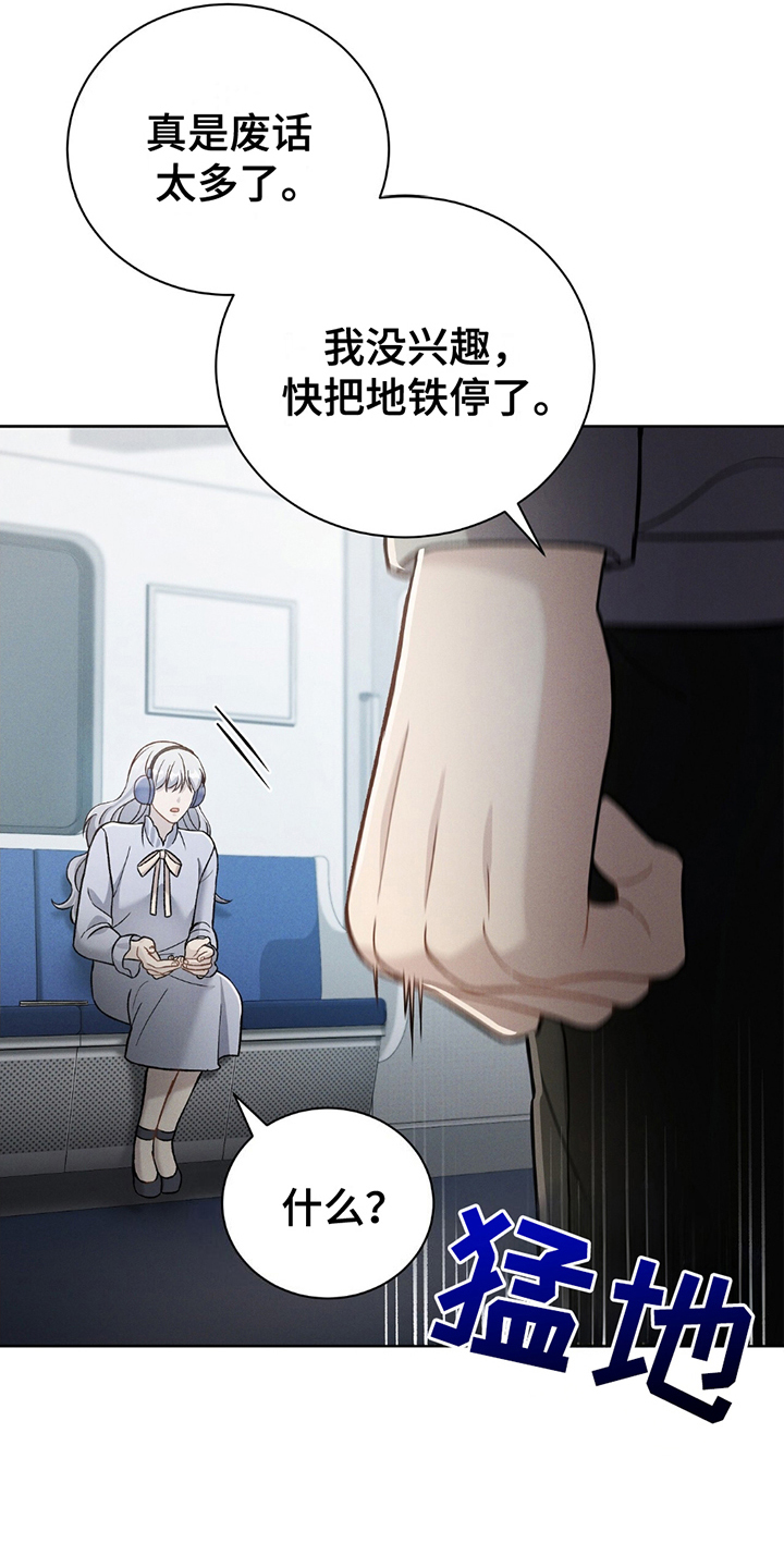 劲爆dj电子琴漫画,第8章：幸运游戏2图