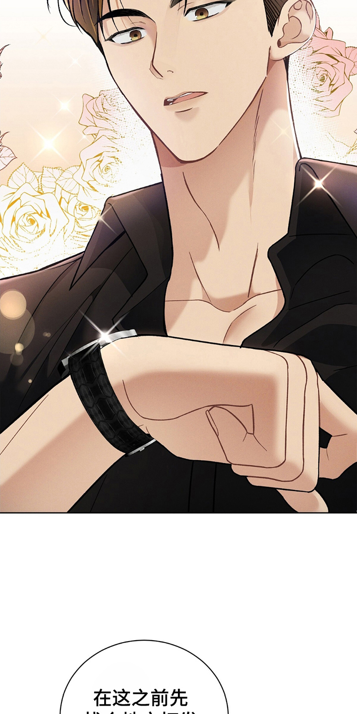 劲爆dj电子琴漫画,第5章：被盯上3图