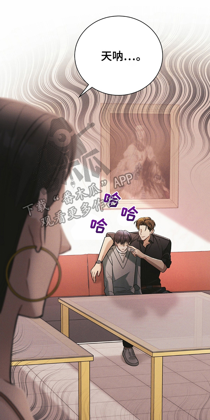 劲爆dj电子琴漫画,第6章：不需要1图