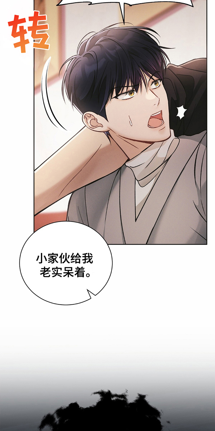 劲爆dj电子琴漫画,第6章：不需要2图
