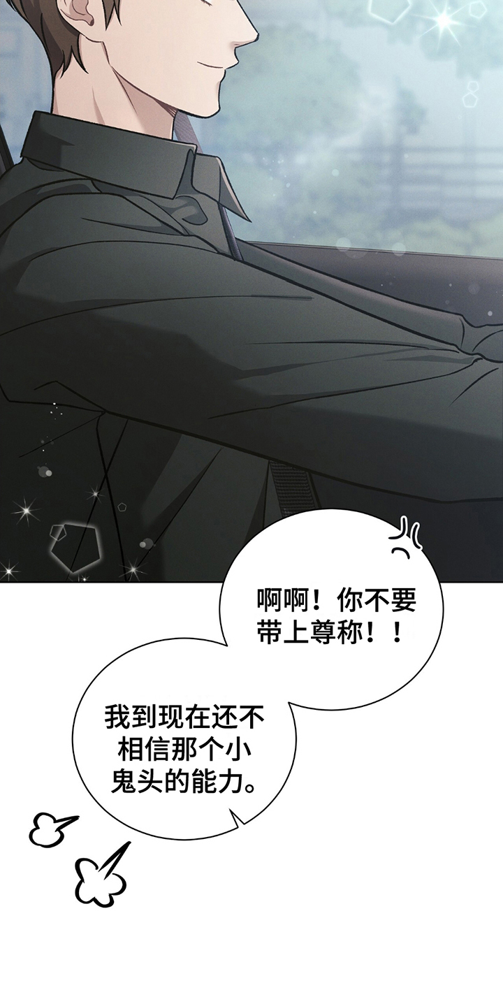 劲爆游戏漫画,第11章：违反规则5图