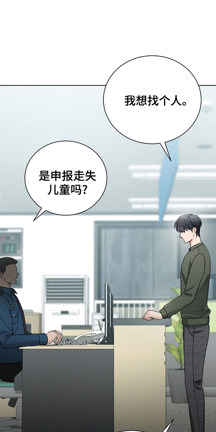 劲爆游戏视频混剪漫画,第14章：不安感3图