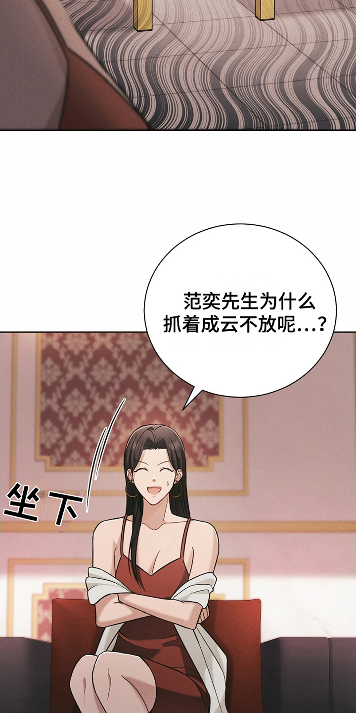 劲爆dj电子琴漫画,第6章：不需要2图