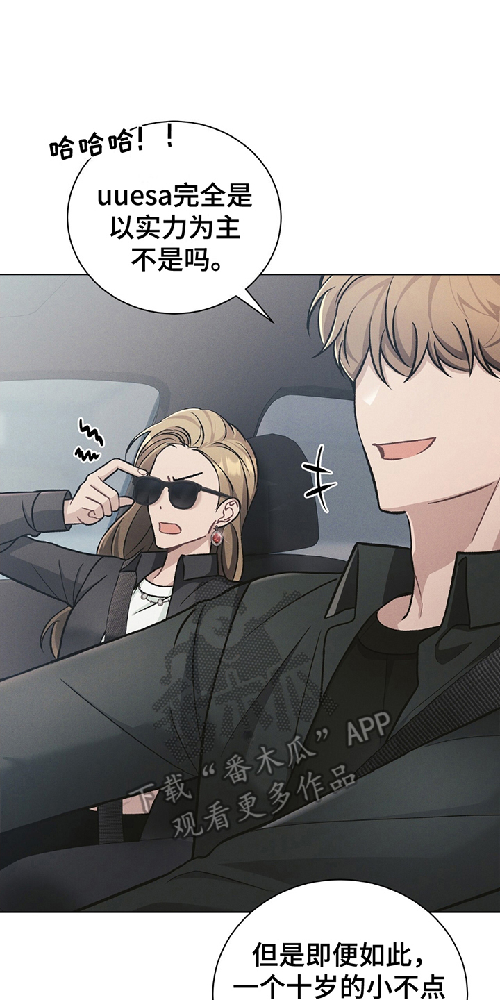 劲爆游戏漫画,第11章：违反规则1图