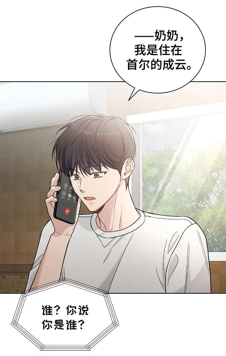 劲爆游戏漫画,第13章：诱导4图