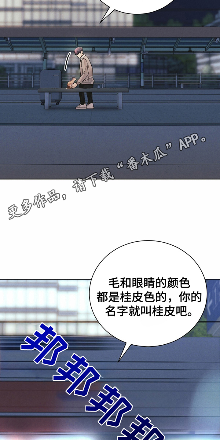 劲爆游戏漫画,第7章：离职5图