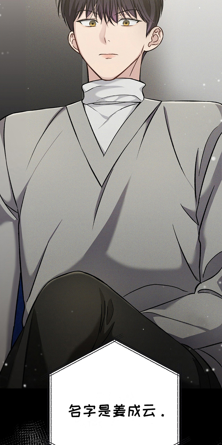 劲爆游戏漫画,第11章：违反规则1图