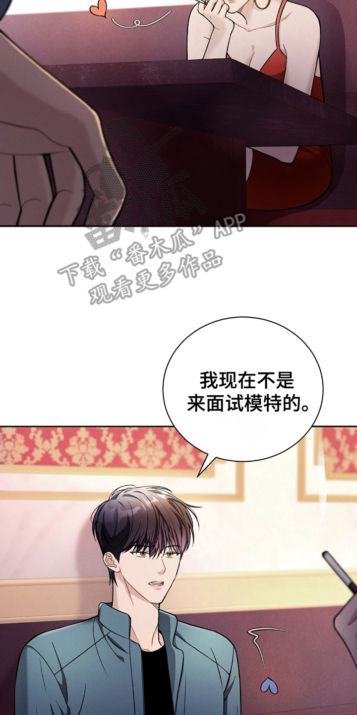 劲爆dj电子琴漫画,第2章：面试3图