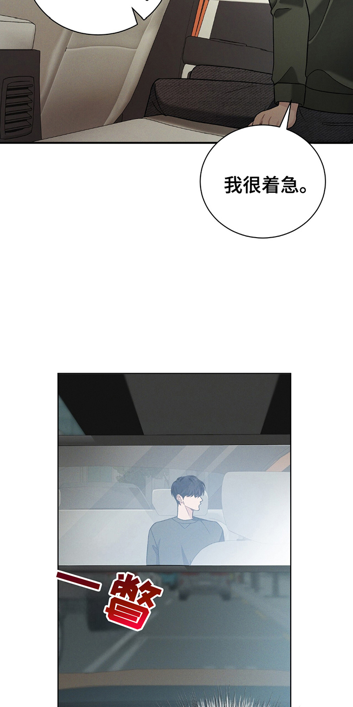 劲爆游戏漫画,第14章：不安感5图