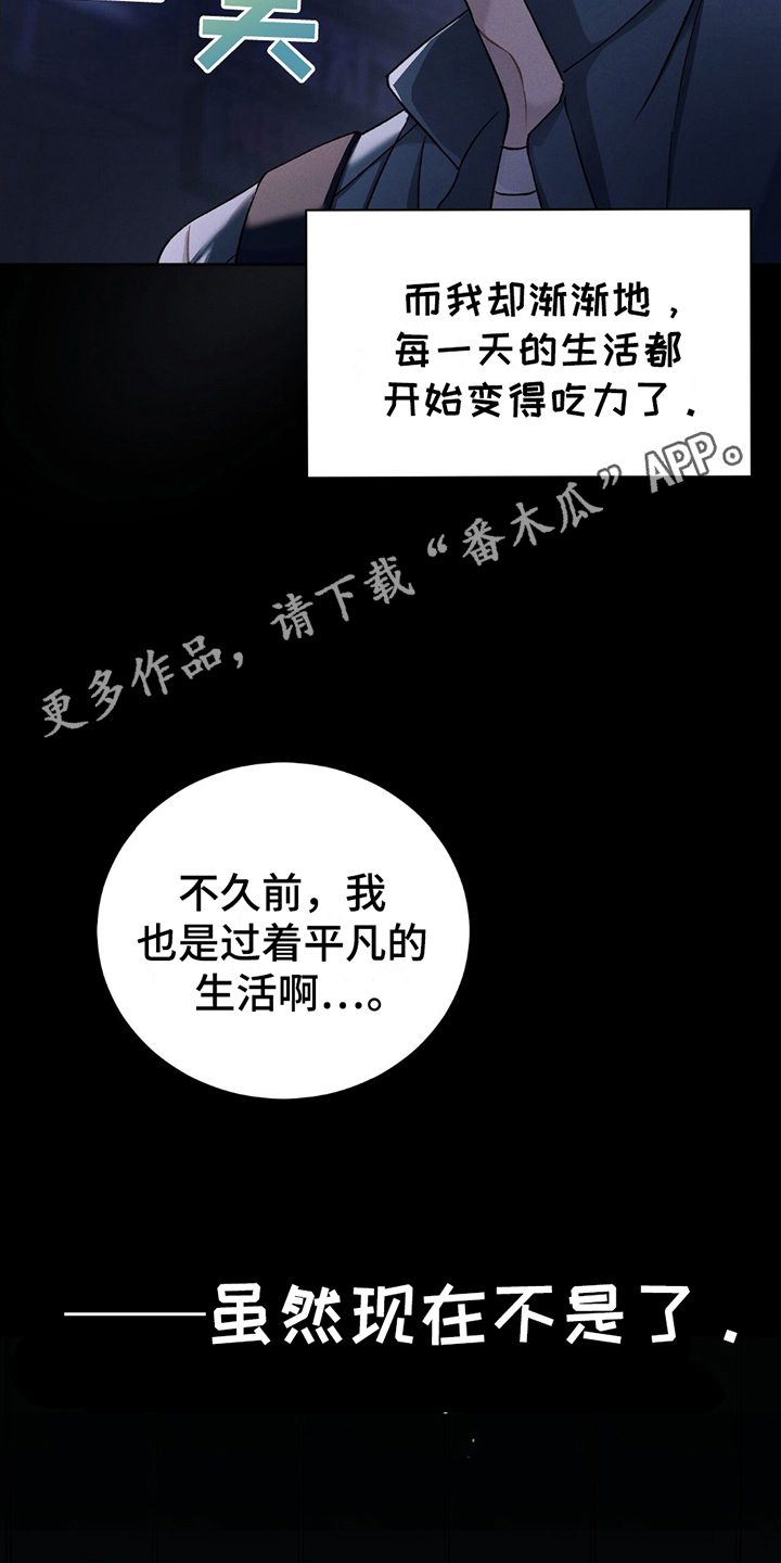 劲爆dj电子琴漫画,第1章：休学5图