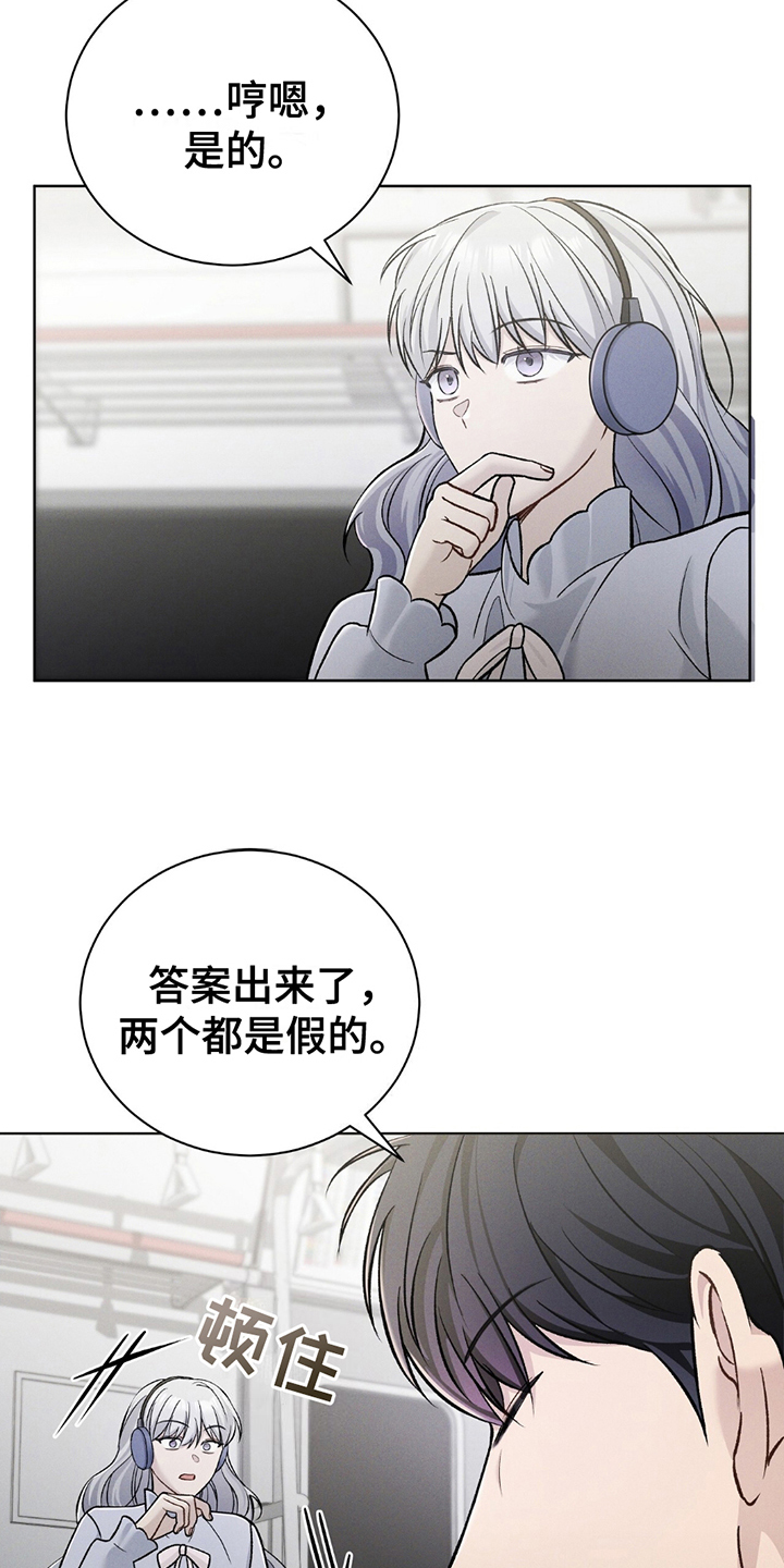 劲爆游戏漫画,第10章：答案1图