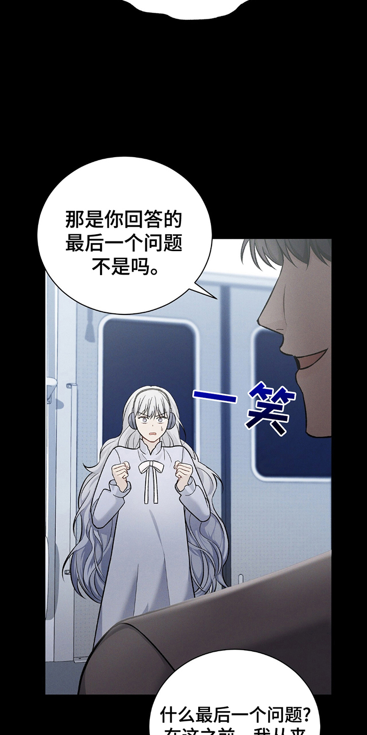 劲爆游戏漫画,第12章：赢得奖励2图