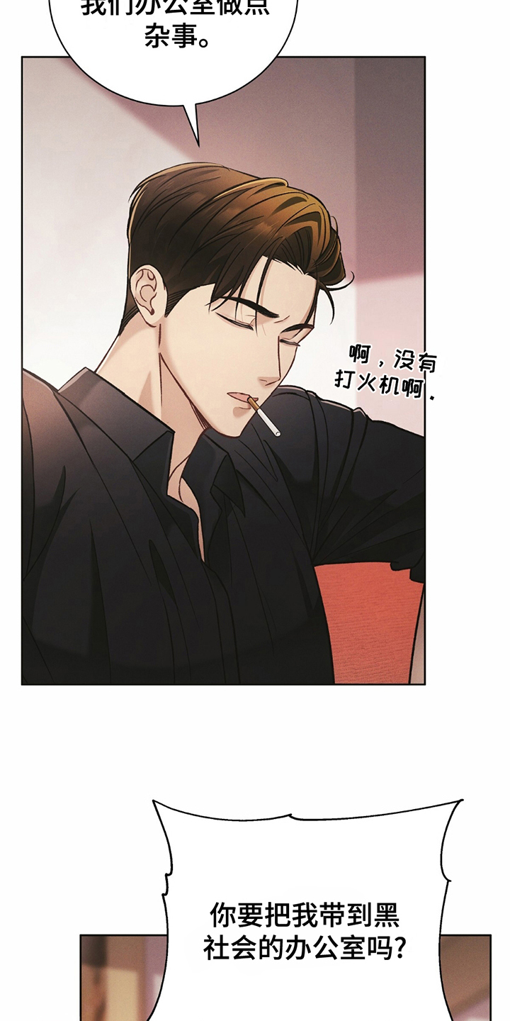 劲爆dj电子琴漫画,第6章：不需要1图