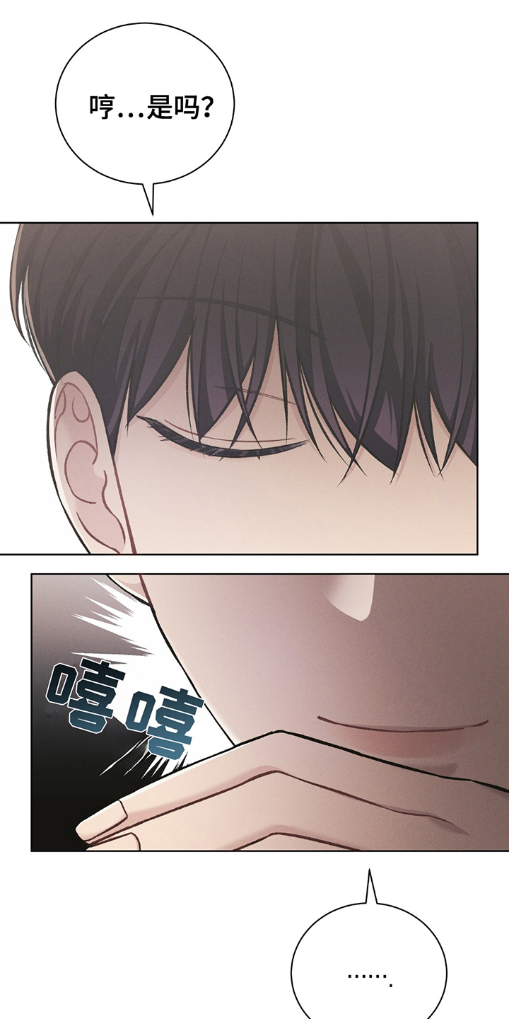 劲爆游戏漫画,第10章：答案5图