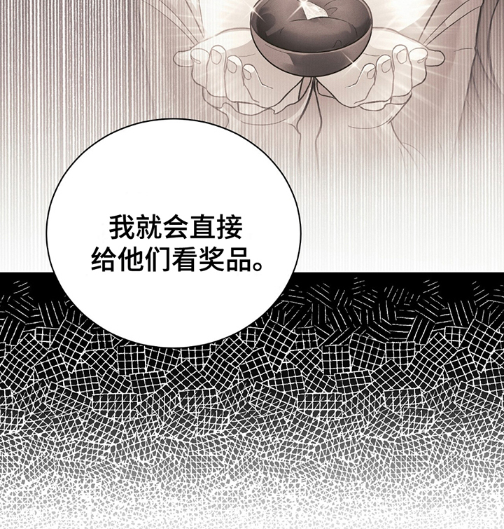 劲爆游戏漫画,第9章：10亿1图