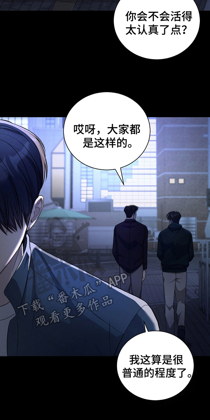 劲爆dj电子琴漫画,第1章：休学3图