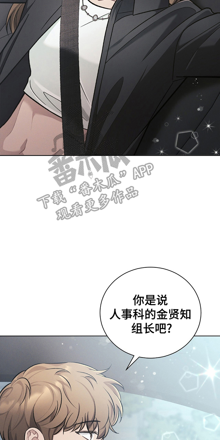 劲爆游戏漫画,第11章：违反规则4图