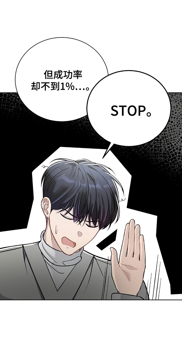 劲爆dj电子琴漫画,第8章：幸运游戏1图